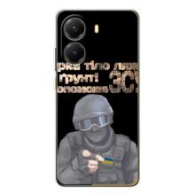 ЗСУ Чехлы (TPU) для Xiaomi POCO X7 Pro – Поможет ЗСУ