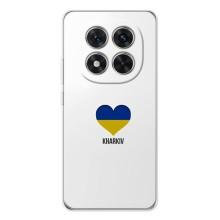 Чохли силіконові (Місто Харків) на Поко Х7 – Kharkiv