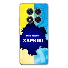 Чохли силіконові (Місто Харків) на Поко Х7 – Моє місто Харків