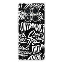 Чохол для Поко Х7 - (AlphaPrint) з принтом (ТОП продажів) (Оптиміст)