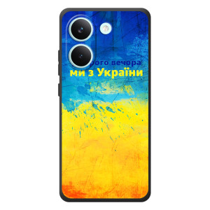 Чехлы (Доброго Вечора) для Xiaomi Poco X8 Pro – Добрий Вечір