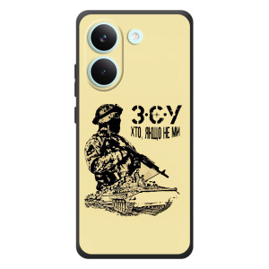 Чехлы с картинкой ЗСУ для Xiaomi Poco X8 Pro (AlphaPrint)