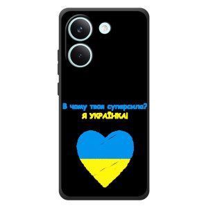 Силиконовый Чехол на Xiaomi Poco X8 Pro (Я-Украина) – Я Украинка