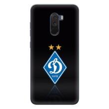 Чехлы для Xiaomi POCO F1 (VPrint) - Футбольные клубы – Динамо Киев