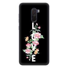 Чехлы для любимой на ПОКО Ф1 (VPrint) (Квіти LOVE)
