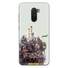Чохли на військову тематику для Xiaomi POCO F1 – Азовсталь