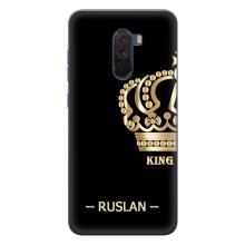 Чехлы с мужскими именами для Xiaomi POCO F1 (RUSLAN)