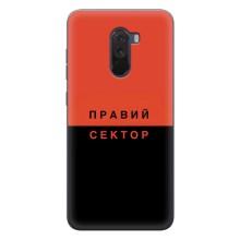 Чехлы УПА (Красно-Чёрный) на Xiaomi POCO F1 – Правый Серктор