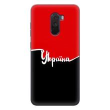 Чехлы УПА (Красно-Чёрный) на Xiaomi POCO F1 – Украина УПА