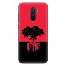 Чехлы УПА (Красно-Чёрный) на Xiaomi POCO F1 – УПА Патриот