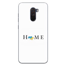 Чехол для Патриота Украины Xiaomi POCO F1 - (AlphaPrint) (Home)