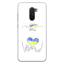 Чехол для Патриота Украины Xiaomi POCO F1 - (AlphaPrint) (Мир Украине)