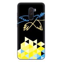 Чохол на Xiaomi POCO F1 (Український дизайн) (Мир для Укрїни)