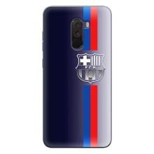 Чохол для Xiaomi POCO F1 (Барселона) – Barsa