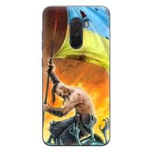 Чохол з картинкою (Патріотичний КОЗАК) на Xiaomi POCO F1 – Сильний КОЗАК
