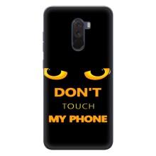 Чохол з Прикольним Принтом на Xiaomi POCO F1 – Не чіпай мій телефон