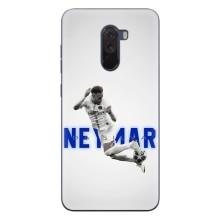 Чохол Неймар для Xiaomi POCO F1 (AlphaPrint) (Бразилець Неймар)