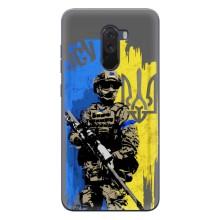 Чехлы с принтом (Воины ЗСУ) для  Xiaomi POCO F1 (Солдат ЗСУ)