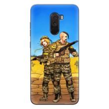 Чехлы с принтом (Воины ЗСУ) для  Xiaomi POCO F1 (Солдаты ЗСУ)