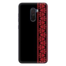 Силиконовый Чехол на Xiaomi POCO F1 с картинкой Вышиванки – Вышиванка на черном
