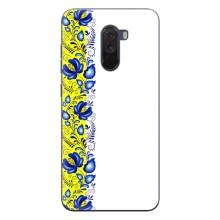 Силиконовый Чехол на Xiaomi POCO F1 с картинкой Вышиванки – Желто-синяя вышиванка