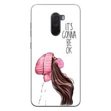 Чохол Стильні дівчата на Xiaomi POCO F1 – Дівчина в масці