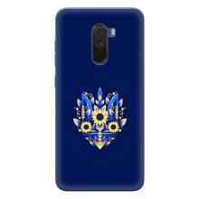Чехол Укр Символика для Xiaomi POCO F1 – Цветущий Герб