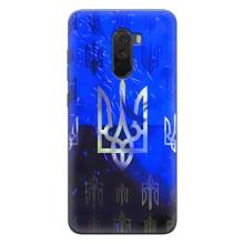 Чехол Укр Символика для Xiaomi POCO F1 – Герб