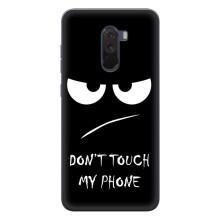 Чехол с прикольным текстом на Xiaomi POCO F1 – Dont