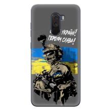 Патриотический Чехол для Xiaomi POCO F1 (Слава Украине)