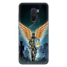 Патриотический Чехол для Xiaomi POCO F1 (ЗСУ з крильями)