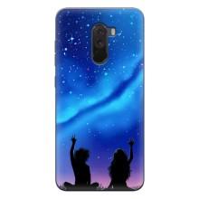 Силиконовые Чехлы Любимому человеку для Xiaomi POCO F1 – Парочка
