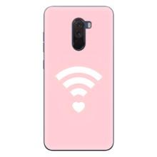 Силиконовые Чехлы Любимому человеку для Xiaomi POCO F1 – WiFi Love