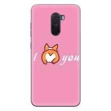 Силиконовые Чехлы Любимому человеку для Xiaomi POCO F1 – Я тебя люблю