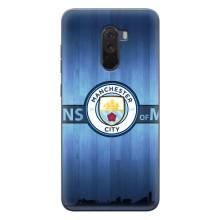 Силиконовые Чехлы принт Футбол на Xiaomi POCO F1 – ManCity