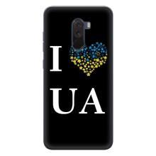 Силіконовий Чохол  на Xiaomi POCO F1 (Я-Україна) – I Love UA