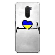 Силіконовий Чохол  на Xiaomi POCO F1 (Я-Україна) – Українська кардіограма