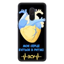ЗСУ Чехлы (TPU) для Xiaomi POCO F1 – Ритм ЗСУ