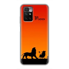 Чохол Король лев на Xiaomi Redmi 10: ксіаомі редмі 10