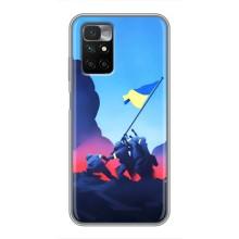 Патріотичні Чохли для  Редмі 10 (Деокупація)