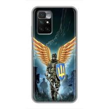 Патріотичний Чохол для Xiaomi Redmi 10 – ЗСУ з крильми