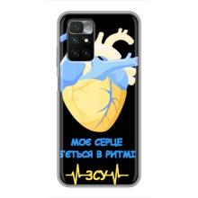 ЗСУ Чохли (TPU) для Xiaomi Redmi 10 (Ритм ЗСУ)