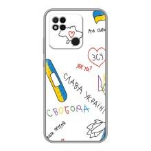 Чохли (Доброго вечора, ми за України) для Ксяомі Редмі 10А (AlphaPrint) (Стикер)