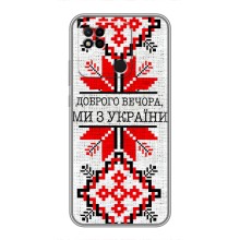 Силиконовый Чехол на Xiaomi Redmi 10A (Вышиванка Доброго вечера)