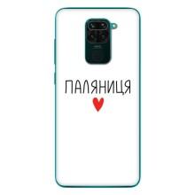 Чехлы Доброго вечора, ми за України для Редми 10Х (AlphaPrint) (Паляниця)