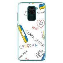 Чехлы Доброго вечора, ми за України для Редми 10Х (AlphaPrint) (Стикер)