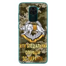 Чехлы на военную тематику для Xiaomi Redmi 10X – ССО ЗСУ