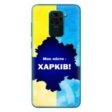 Чохли силіконові (Місто Харків) на Сяомі Редмі 10Х – Моє місто Харків