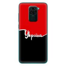 Чехлы УПА (Красно-Чёрный) на Xiaomi Redmi 10X – Украина УПА