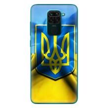 Чохол з картинкою (Патріотичний ГЕРБ) на Xiaomi Redmi 10X (Герб і Прапор України)